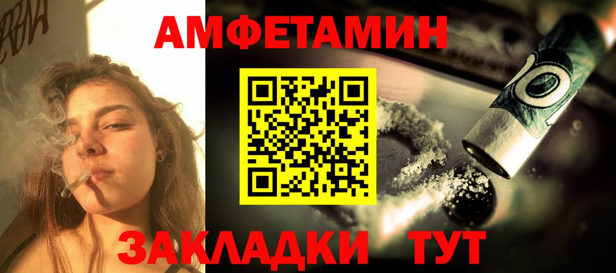 Амфетамин  Амфетамин 97%  Вход с VPN  Саяногорск 