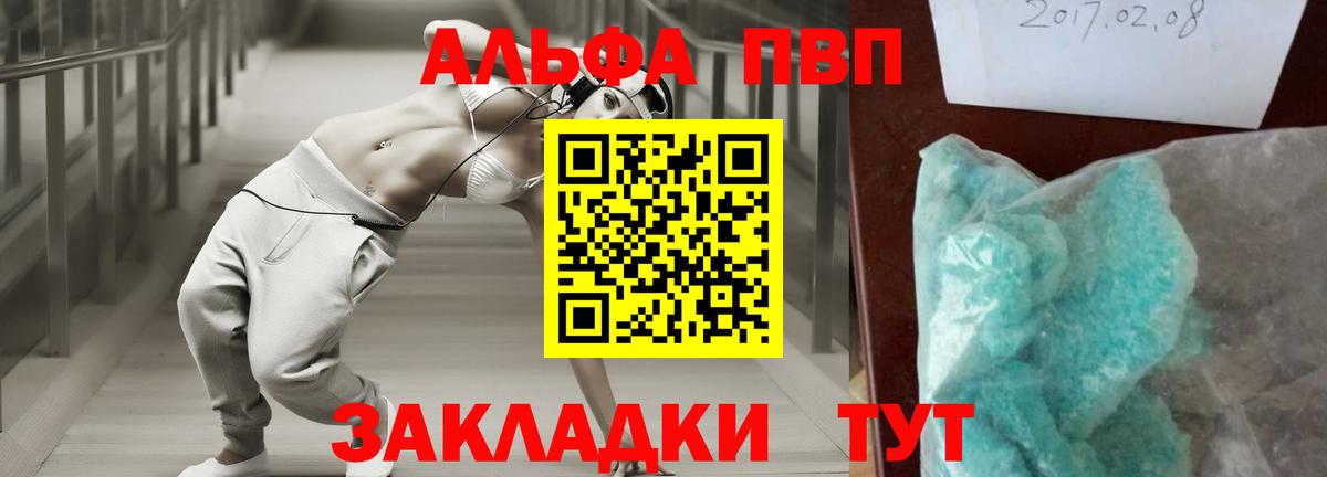 Alfa_PVP СК КРИС  Вход с VPN  A-PVP мука  Саяногорск 