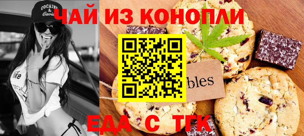 Cannafood марихуана  Вход с VPN  Саяногорск 