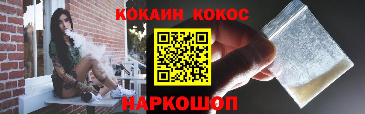 Кокаин Fish Scale Саяногорск