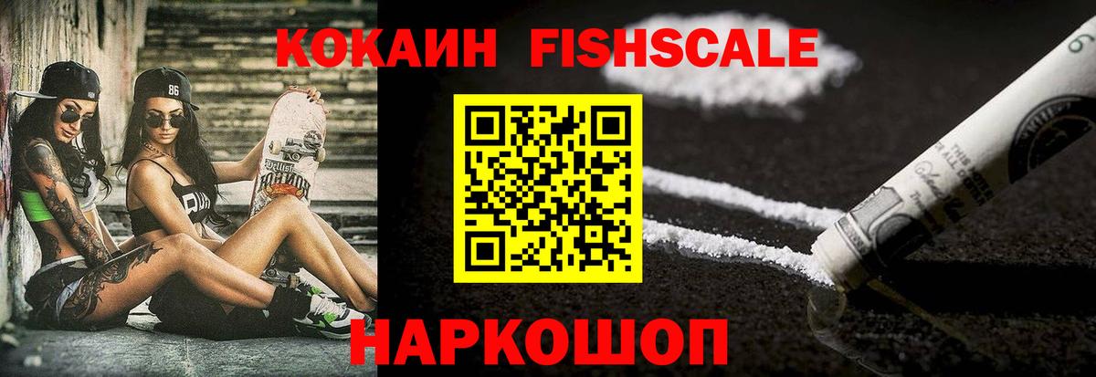 Саяногорск  Кокаин VHQ  Вход с VPN  Кокаин  Cocaine Колумбийский 