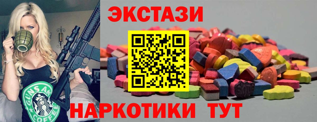 Экстази 99%  Экстази  Ecstasy 250 мг  Саяногорск  Вход с VPN 