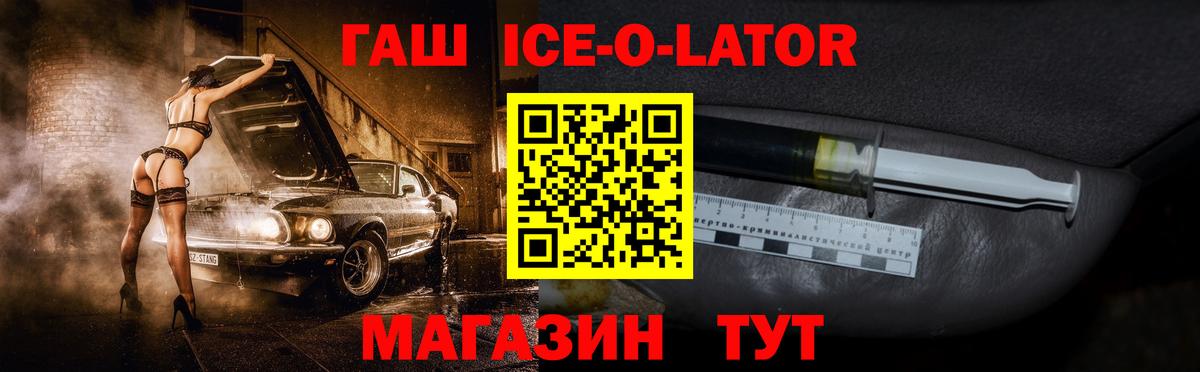 ГАШИШ хэш Саяногорск