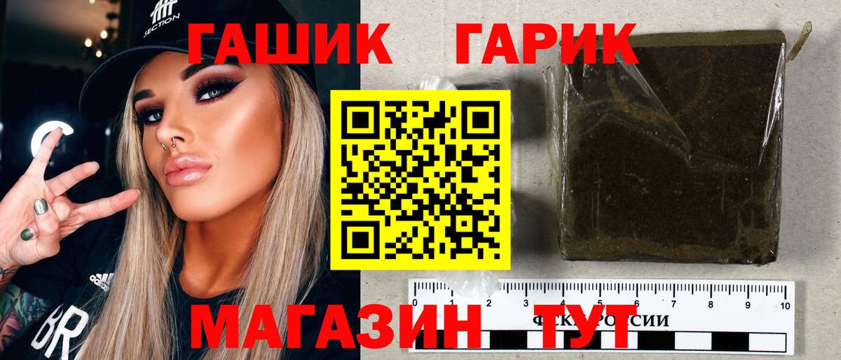 ГАШИШ Cannabis  Гашиш Ice-O-Lator  Вход с VPN  Саяногорск 