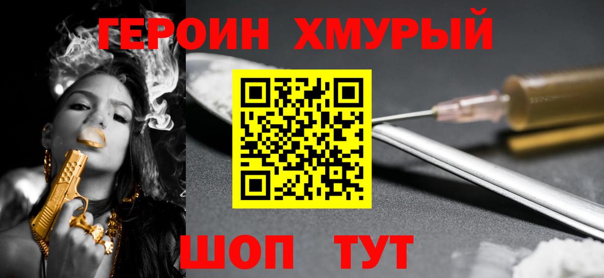 ГЕРОИН Афган Саяногорск