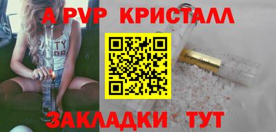 альфа пвп Пыть-Ях
