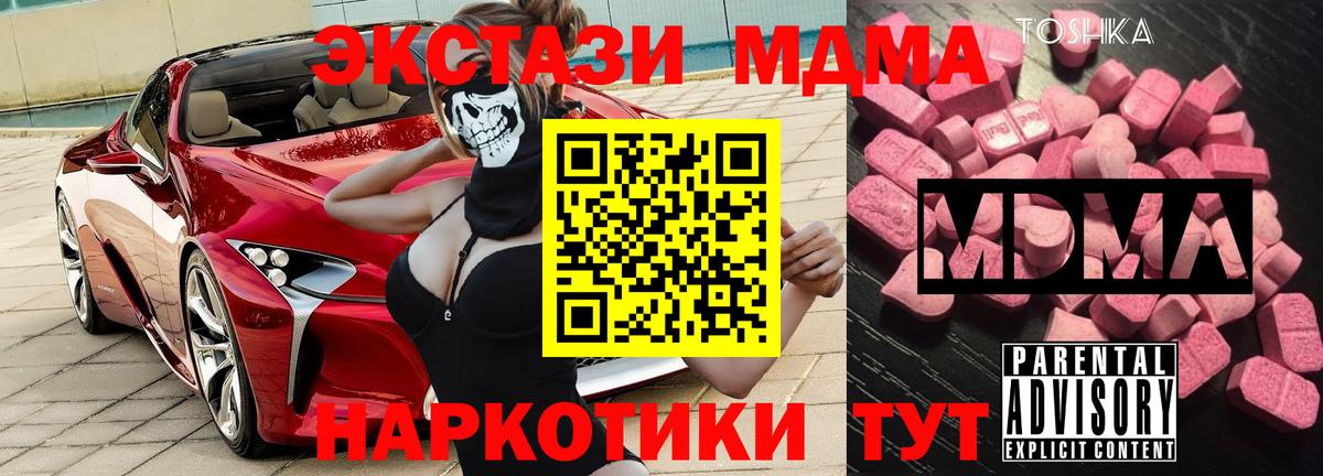 MDMA кристаллы Саяногорск