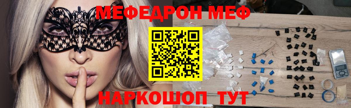 Меф кристаллы Саяногорск
