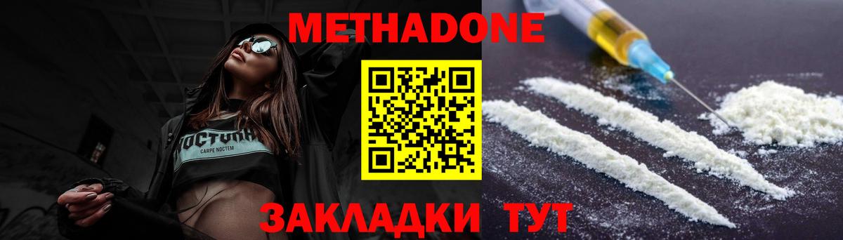 МЕТАДОН VHQ  Вход с VPN  Саяногорск 