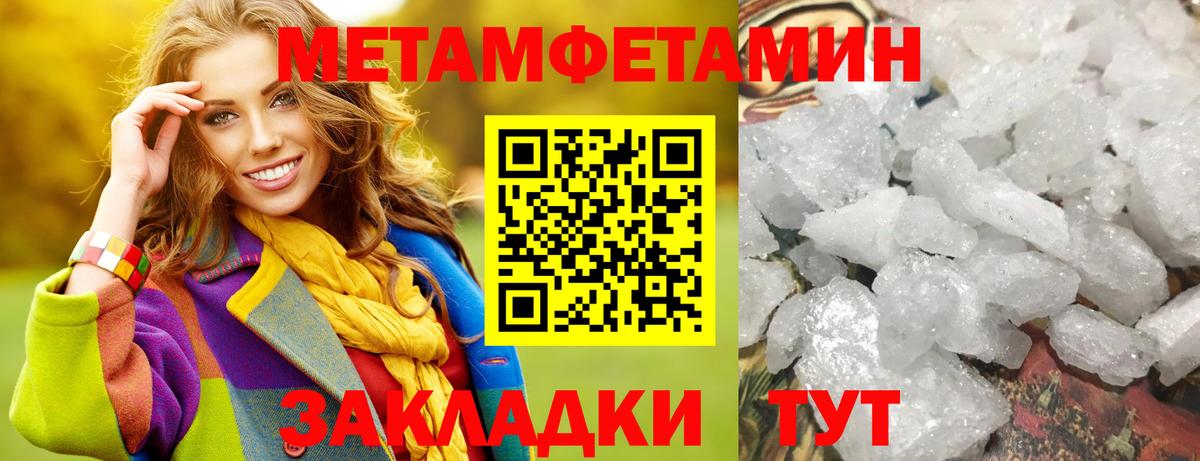 МЕТАМФЕТАМИН пудра Саяногорск
