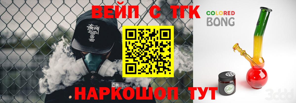 mega   ТГК гашишное масло  ТГК вейп  Вход с VPN  Саяногорск 