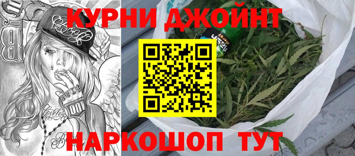Канабис THC 21% Саяногорск